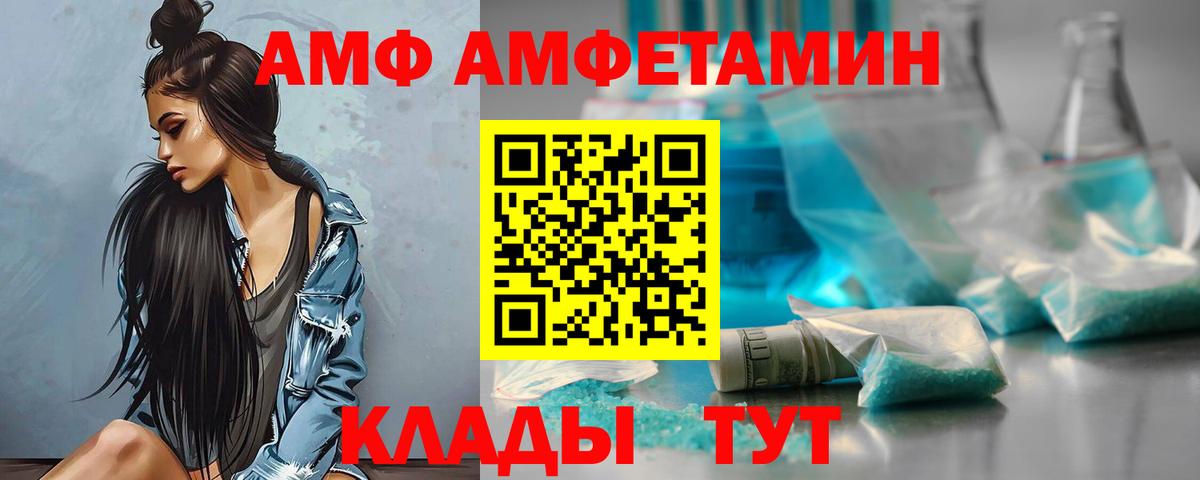Амфетамин Premium Энгельс