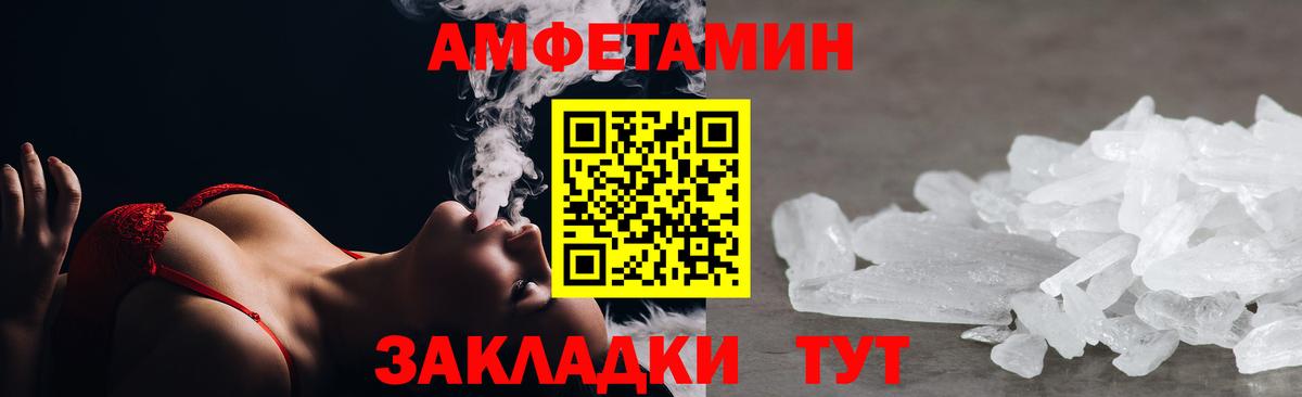 АМФ VHQ  АМФ  АМФЕТАМИН  Энгельс  Вход с VPN 
