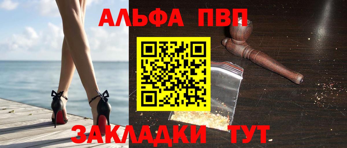 Энгельс  Альфа ПВП Crystall  Alfa_PVP мука  Альфа ПВП  Вход с VPN 