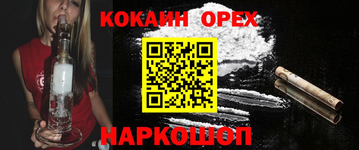 COCAIN Columbia Энгельс