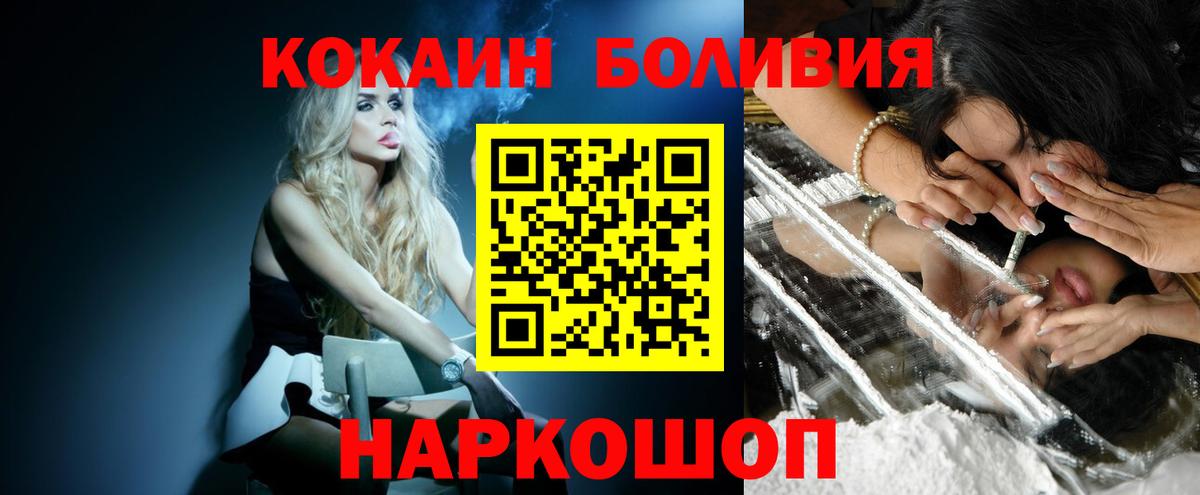 Кокаин Колумбийский  Cocaine Боливия  Энгельс  Вход с VPN 