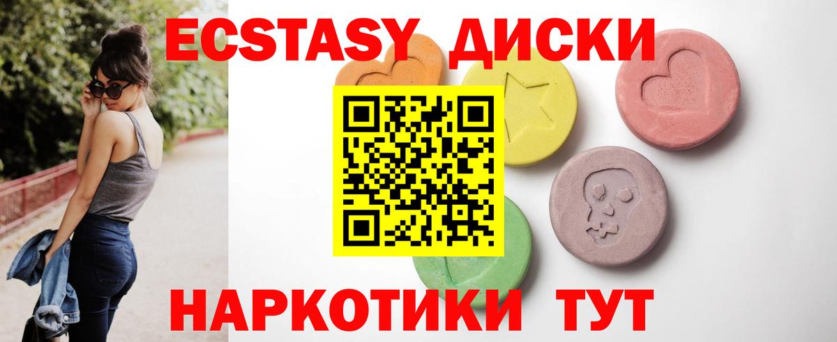 ЭКСТАЗИ  hydra маркетплейс  Энгельс  Вход с VPN  Экстази 280 MDMA  Экстази Дубай 