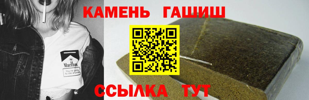 ГАШИШ Cannabis Энгельс