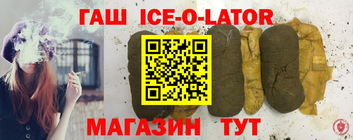 Энгельс  Гашиш VHQ  Вход с VPN  продажа наркотиков  Гашиш hashish 