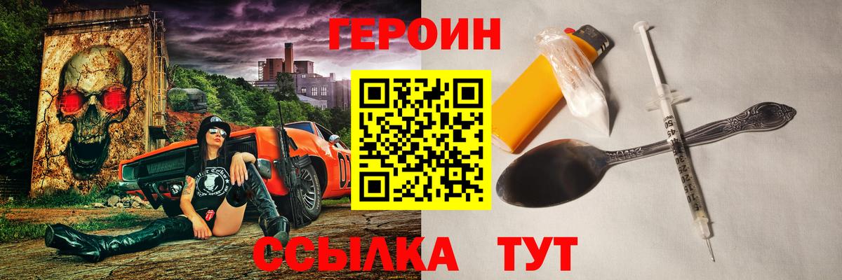 Энгельс  ГЕРОИН  Вход с VPN  ГЕРОИН гречка 