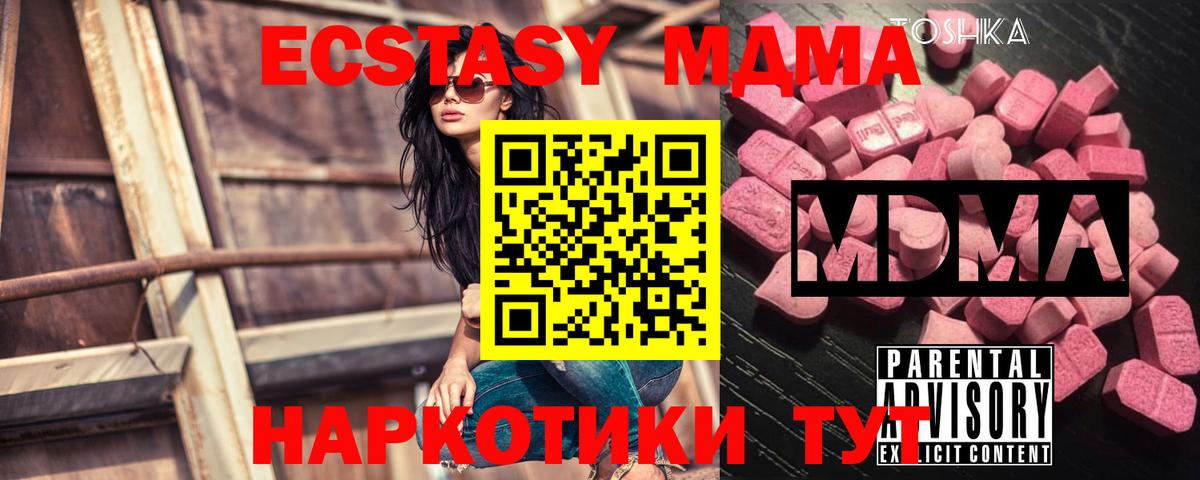 MDMA молли  MDMA  Энгельс  Вход с VPN 