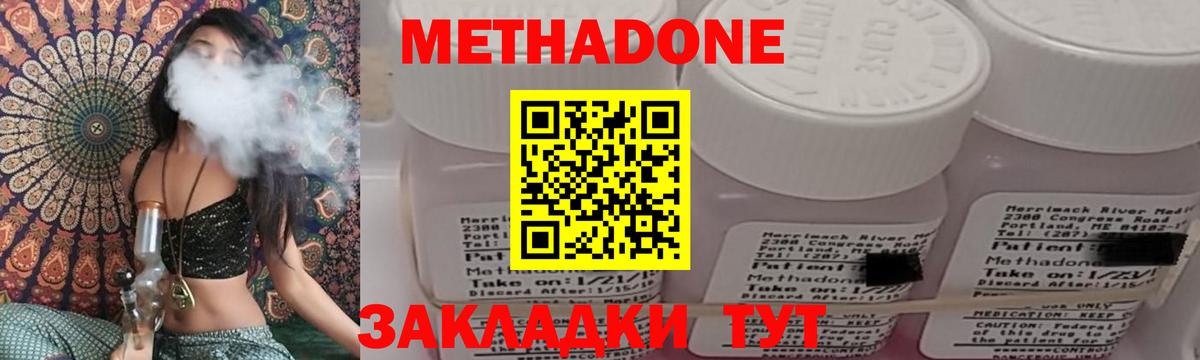 Энгельс  Метадон methadone  Вход с VPN  OMG ссылка  Метадон VHQ 