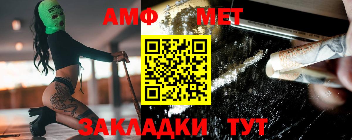 Первитин винт Энгельс
