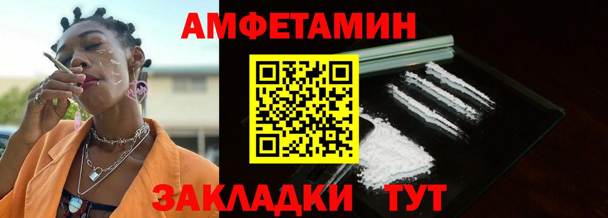 Первитин пудра  Вход с VPN  Энгельс 