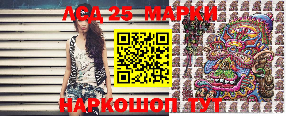 Энгельс  Марки 25I-NBOMe 1,5мг  Марки 25I-NBOMe 1,5мг  Вход с VPN 